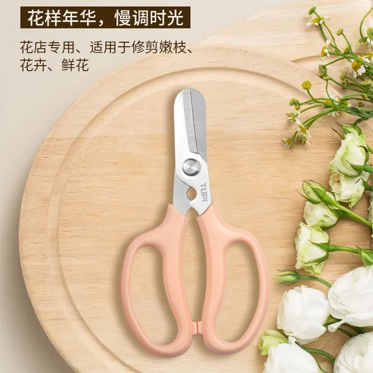 花艺剪刀鲜花修剪花卉花剪园艺不锈钢绣花插花花店专用打刺修枝剪