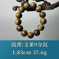 51478 文莱9分沉 沉香