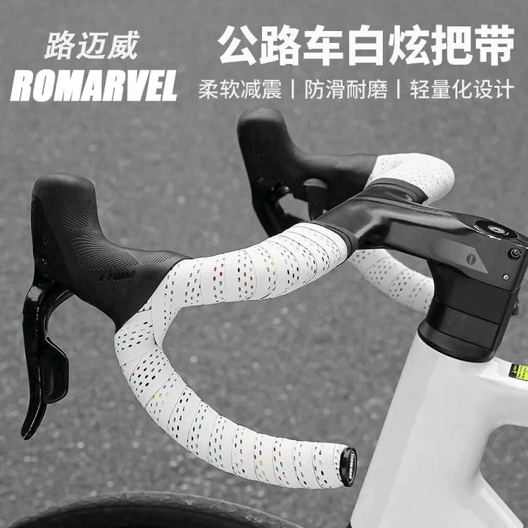 路迈威木乃伊车把带公路车把带手把缠带车把绑带自行车手把缠绕带
