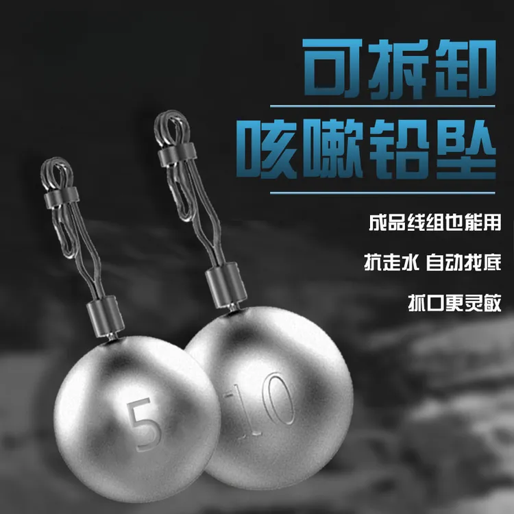 自由钓组快速换铅咳嗽铅快速可拆卸滑动铅跑铅防挂底远投铅坠钓鱼