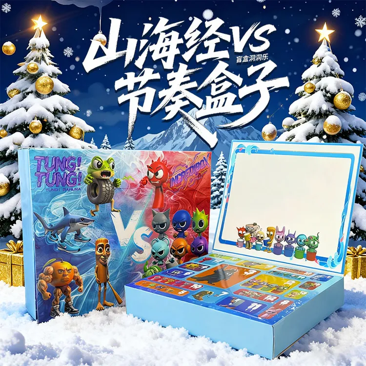 【圣诞礼物】AI山海经联动节奏盒子画板洞洞乐男孩女孩生日礼盒玩具