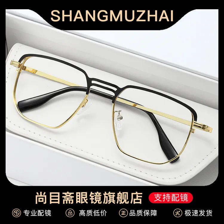 痞帅双梁设计师款近视眼镜男大脸大框加宽有度数变色防蓝光眼睛架