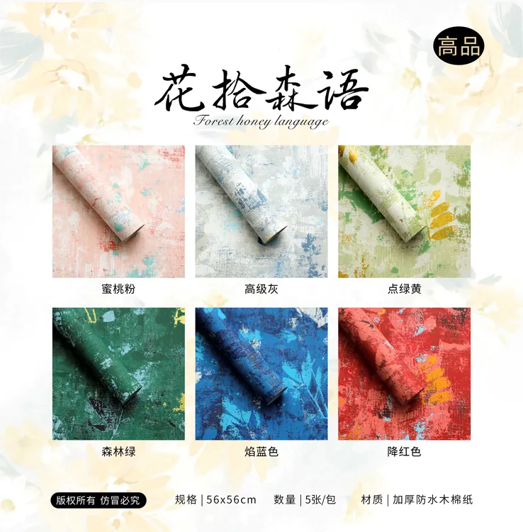 新款花拾森语加厚防水木棉纸鲜花花艺资材花束包装