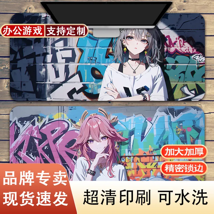 涂鸦墙鼠标垫超大号动漫二次元可爱美女电竞游戏办公电脑桌垫定制