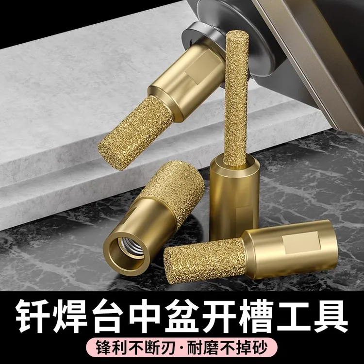 台中盆修边刀铣刀角磨机打磨钻头开槽神器开孔专用工具石英石瓷砖