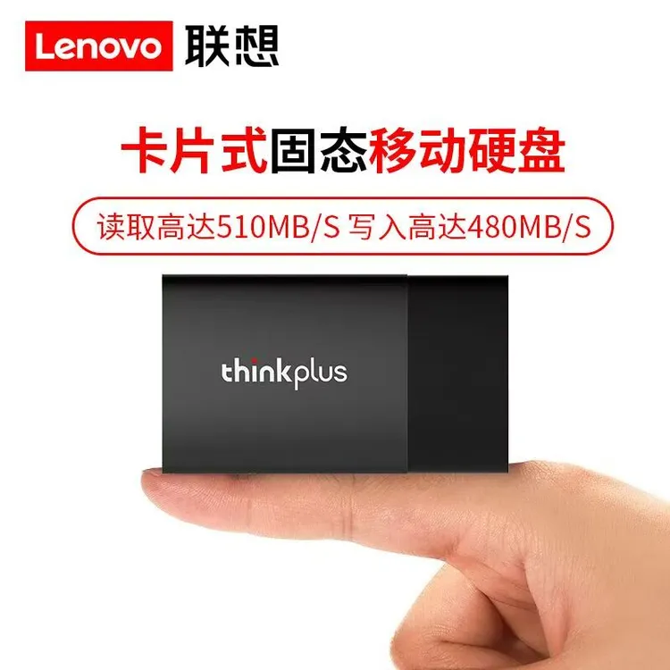 联想thinkplus移动硬盘1T大容量高速便携手机电脑通用512外置硬盘