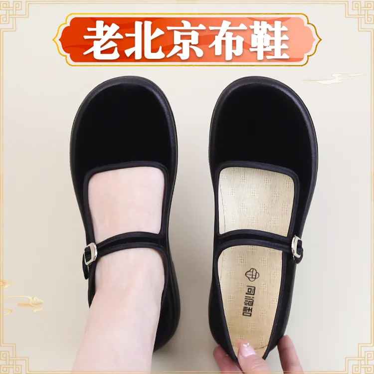 老北京布鞋女新款软底防滑酒店工作鞋中老年广场舞蹈妈妈鞋