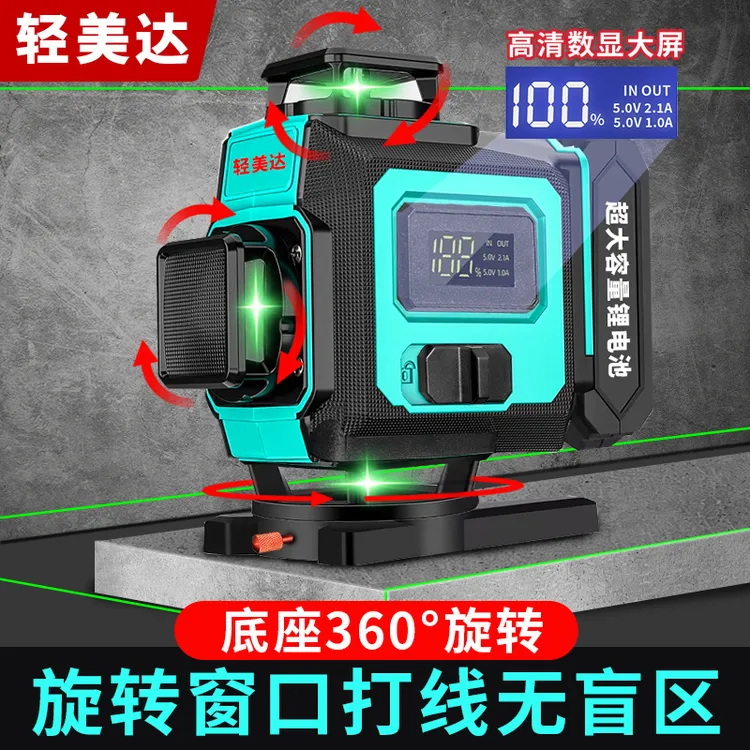 轻美达12线高精度红外线水平仪自动调平水平仪高精准贴砖专用工具