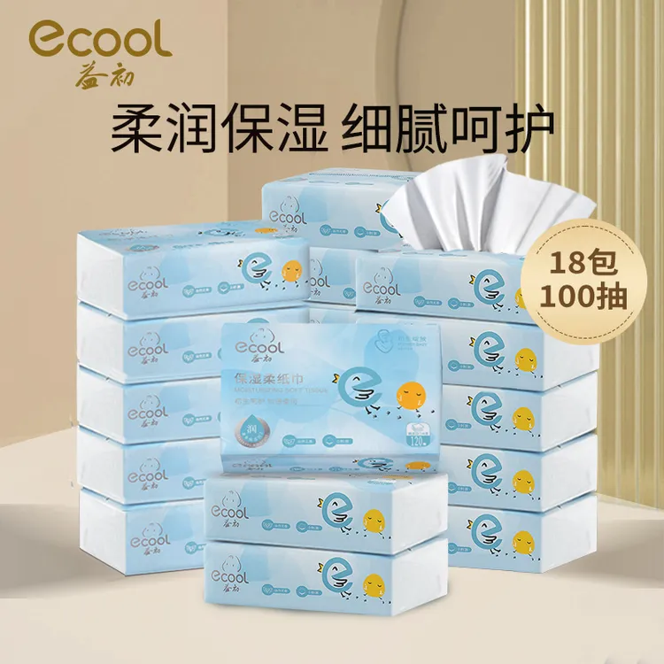 益初100抽18包【初生系列】母婴保湿柔纸巾新生儿云柔巾家庭装抽纸