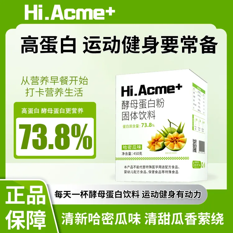 极嘉酵母蛋白73.8%高蛋白健身蛋白粉哈密瓜味独立包装适合不耐受
