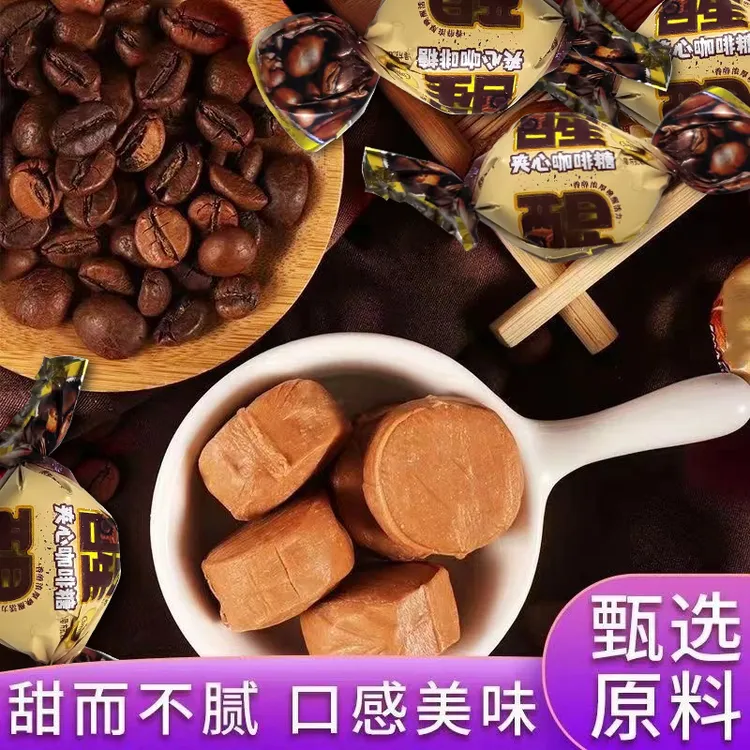 爆浆夹心咖啡糖流心太妃糖果喜糖零食小包装