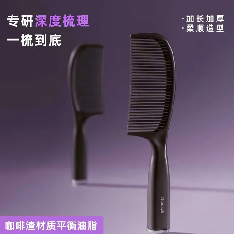 【顺滑不打结】去油头咖啡渣梳子女士长发专用顺发直发防静电盘发器