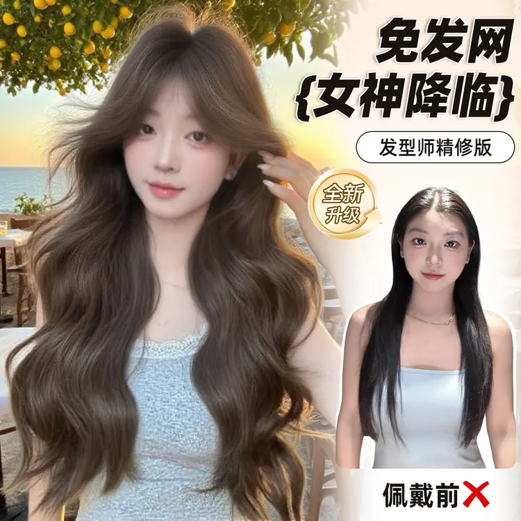 【女神降临】免发网束朵自然无痕超薄透气头顶补发高颅顶假发片