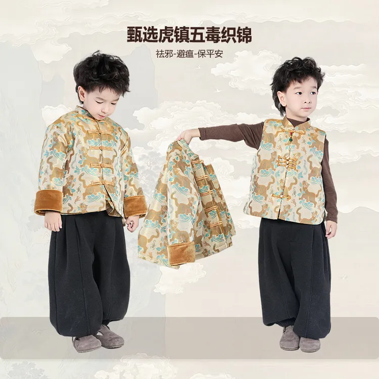 【琨萱】“小老虎”冬款男童国风织锦缎虎镇五毒马甲 AU57S081