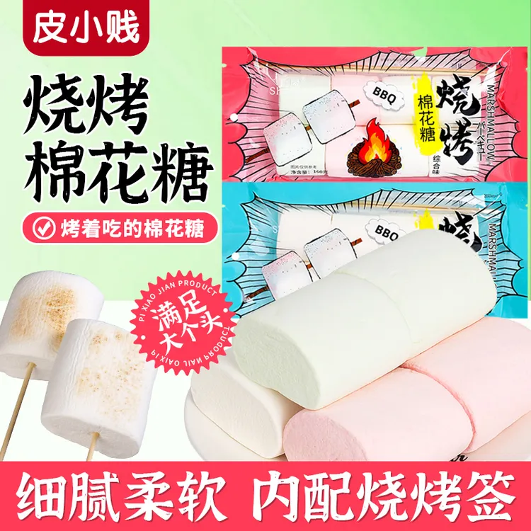 自嗨炉炭烤棉花糖7夕情人节男女友礼物DIY烧烤棉花糖摆摊儿童零食