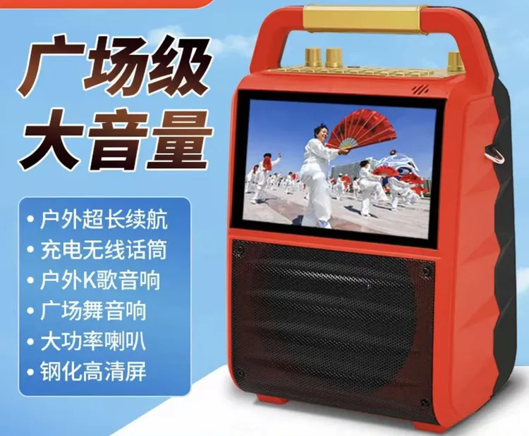 好掌柜广场舞音箱带显示屏幕户外蓝牙音响大音量家用唱歌视频