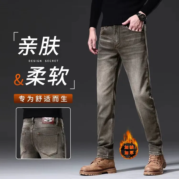 加绒高端牛仔裤男裤男秋冬季厚款琥珀棕修身小直筒裤子男款秋冬款