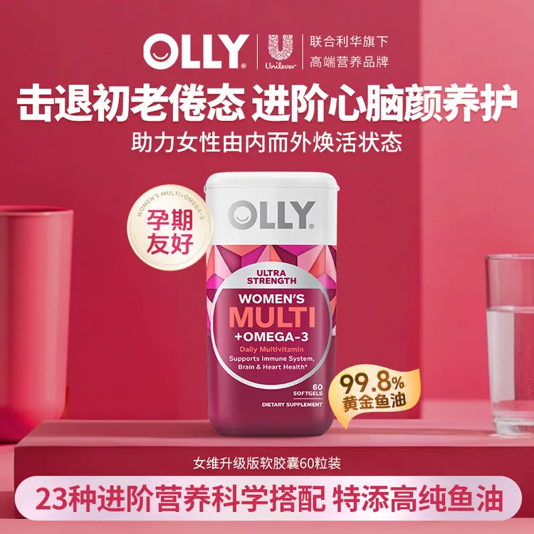 OLLY升级版23种复合维生素鱼油含铁叶酸VB烟酰胺女维复合维生素