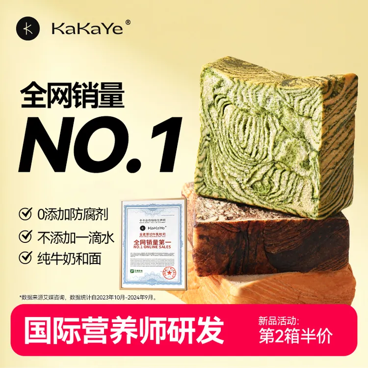 kakaye/卡卡业厚切生吐司现发营养全麦饱腹早餐代餐好吃健康面包