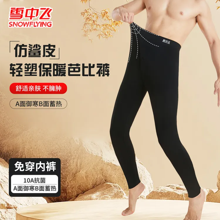 雪中飞男士加绒鲨鱼裤·冬季必备·机车裤·免穿内裤10A抗菌护膝护腰商品图