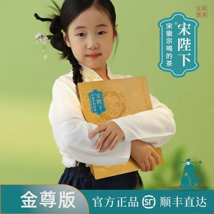 【宋陛下】矮脚乌龙-金尊版/6泡装