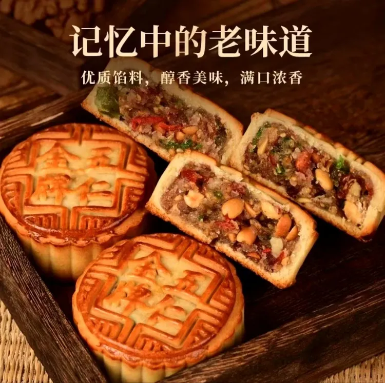 乡村老刘补贴 试吃2块 【净重2斤】老五仁月饼广式月饼传统皮薄馅足