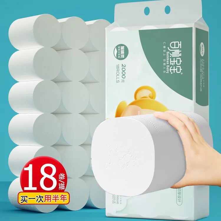 4斤18卷5层加厚原生木浆家用清洁无芯卷纸厕纸卫生纸批发厚bb005