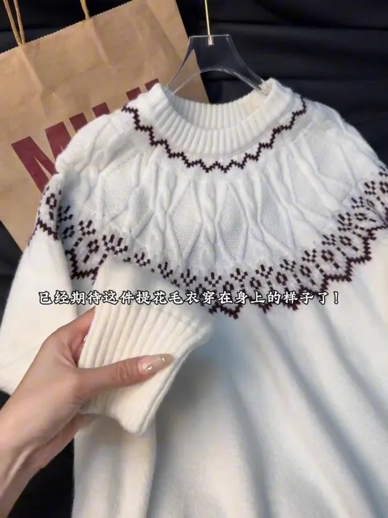 圆领针织毛衣男款秋冬费尔岛慵懒风套头针织衫设计感小众情侣外套