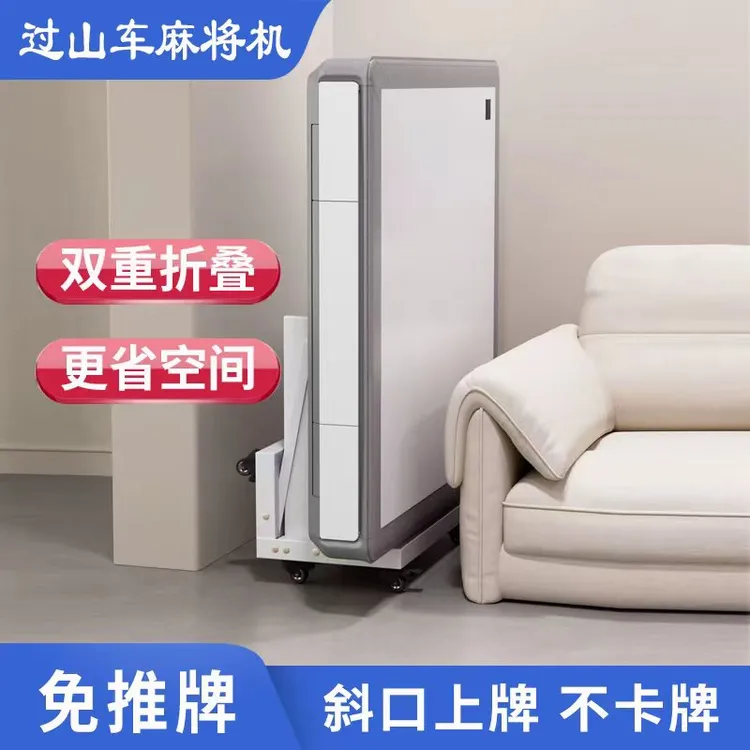 旋翼过山车麻将机可折叠全自动家用餐桌双折叠免推牌斜口上牌新款