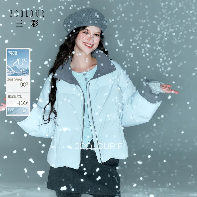 【艾美专属】3558【防水】三彩独醒2025冬季新款90白鸭绒羽dbc