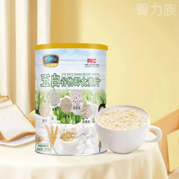 官方旗舰店五白谷物即食麦片营养冲泡饮料混合早餐饱腹代餐膳食