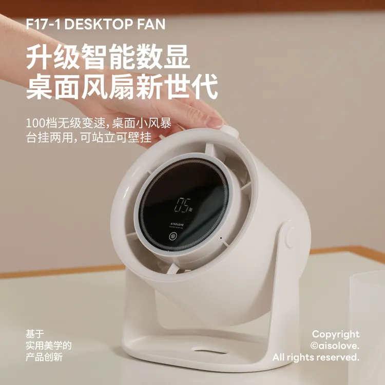 素乐质造桌面厨房户外涡轮强力挂壁数显循环扇无极调节风扇F17