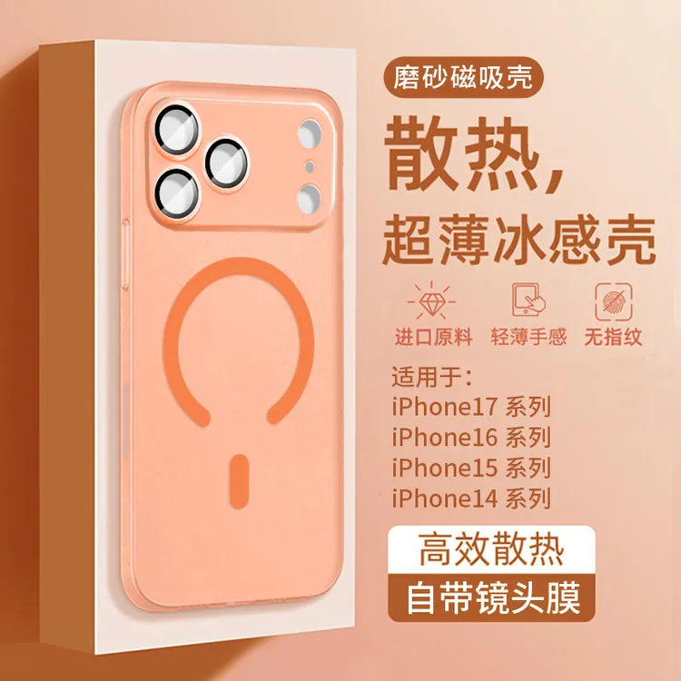 适用苹果17promax手机壳iPhone16pro新款15带镜头膜13磁吸保护套