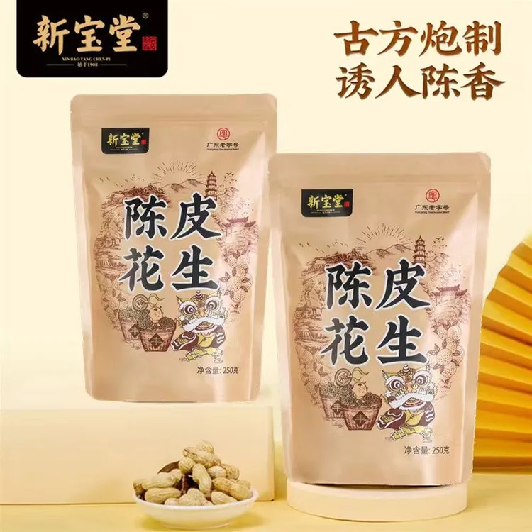 【到手五包】新宝堂陈皮花生酥脆坚果休闲零食250克