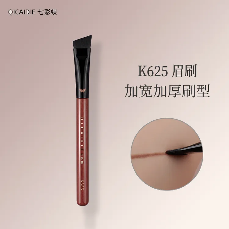 七彩蝶化妆刷K625大号眉刷扫眉画眉神器刀锋扁头斜角眉粉修眉刷子