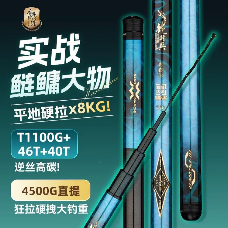 新款香港怡隆龙骑兵青春版钓鲢鳙专用鱼竿超轻超硬轻量大物杆台钓