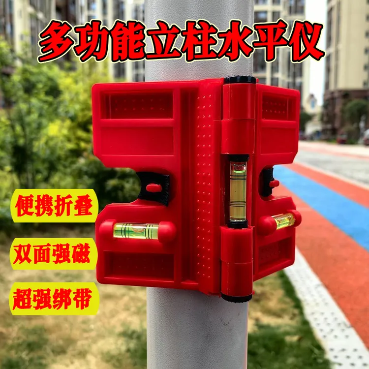 水平仪水平折叠式角度磁性立柱式垂直神器黑科技强磁水平尺强力吸