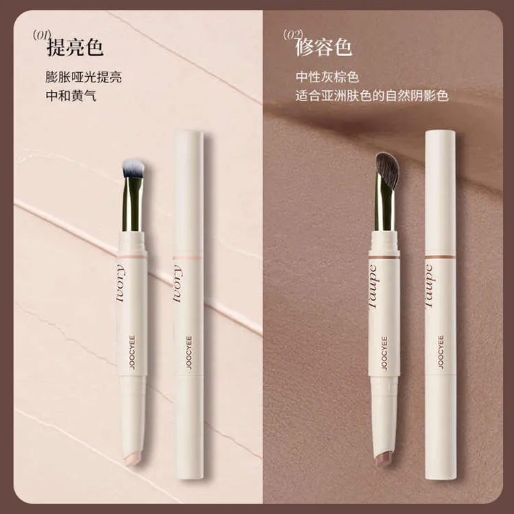 Joocyee酵色修容笔提亮双晕染全脸多用自然立体哑光高光提亮修容