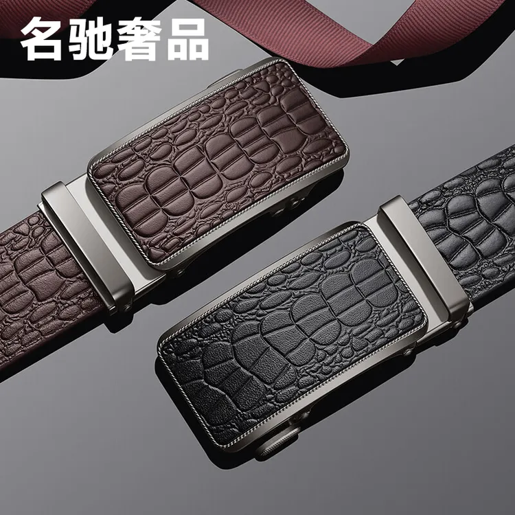 男士真皮腰带鳄鱼纹头层牛皮腰带高档休闲商务百搭时尚皮带推荐