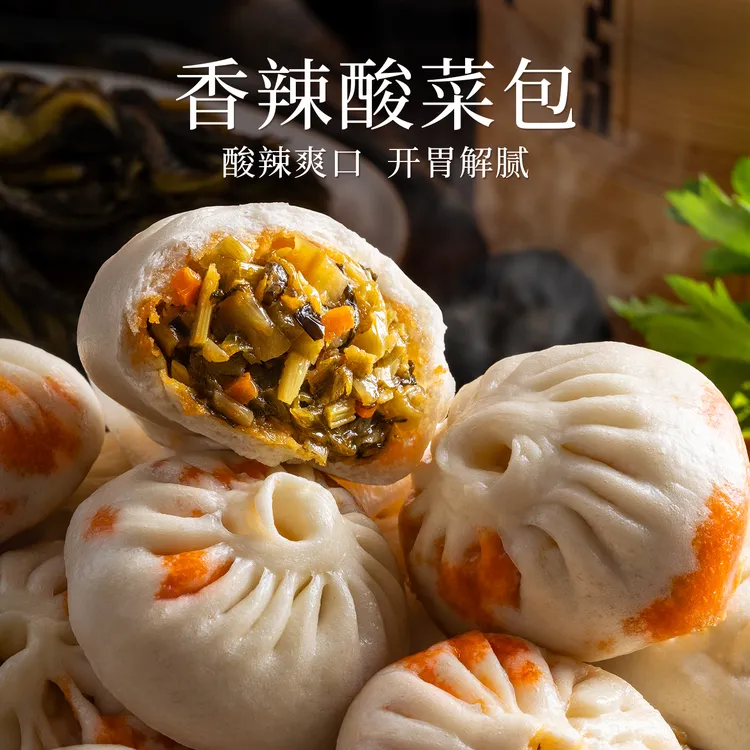 【爆款推荐】头厨扬州香辣酸菜包手工包制老面包子儿童营养早餐速食