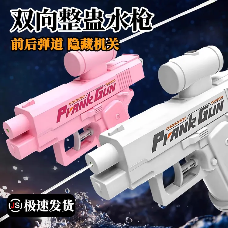 搞怪反向喷水枪儿童玩具打水仗整蛊双面何晨光的滋呲水枪古灵精怪