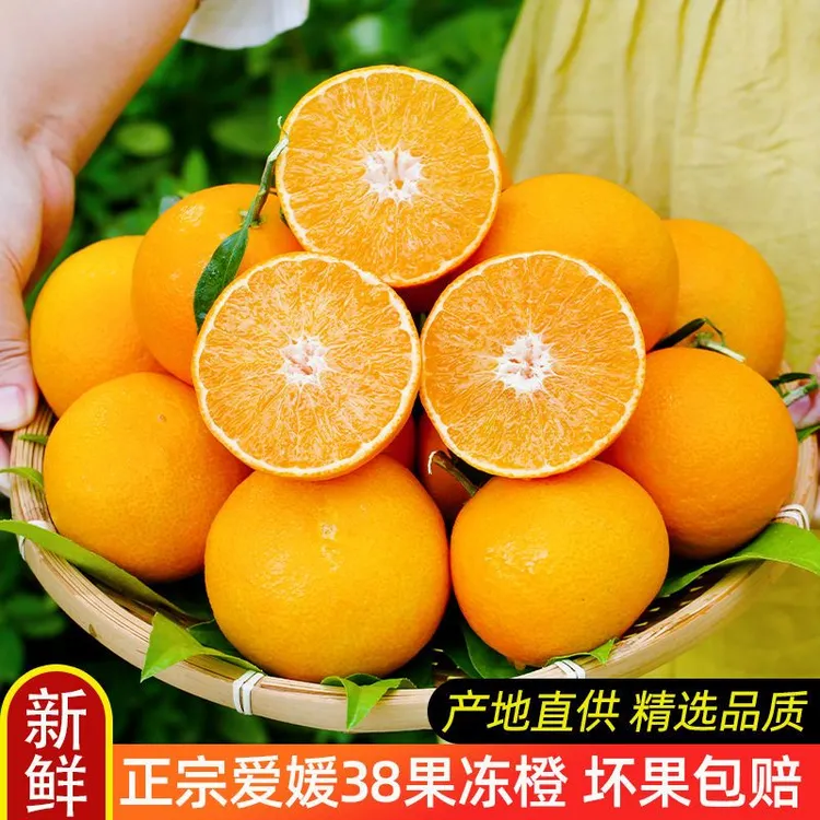 四川正宗爱媛38号果冻橙新鲜当季水果手剥橙子包邮商品图