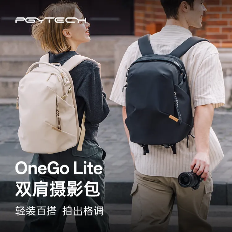 PGYTECH相机包户外摄影包OneGoLite双肩包通勤简约设计多功能便携