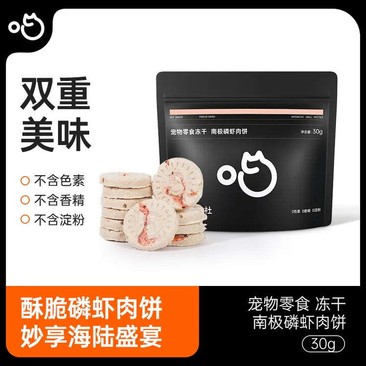  喵咪颜究社猫零食冻干磷虾鸡肉冻干饼混合营养猫狗通用互动解馋