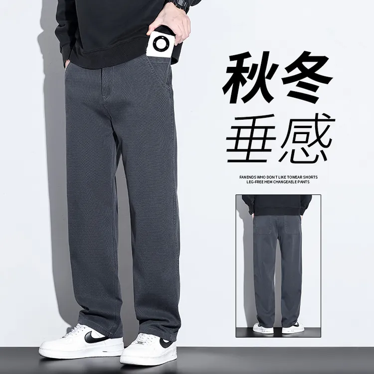 秋季宽松型直筒休闲裤男士高档百搭抗皱秋冬阔腿裤高腰潮流长裤子
