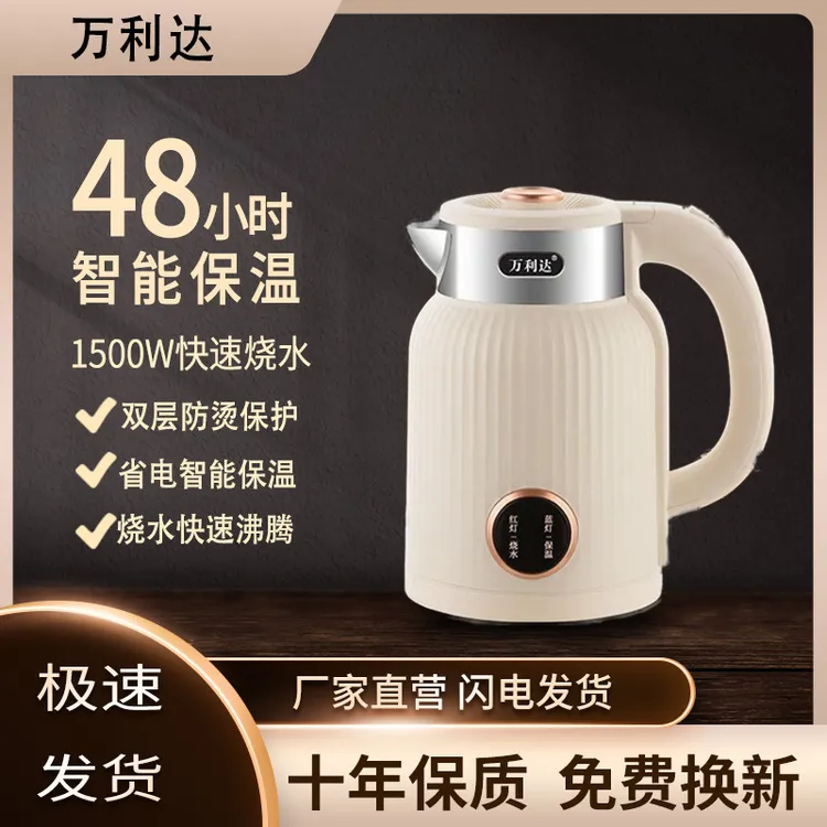 万利达电热水壶家用烧水壶快速开水壶食品级不锈钢水壶自动断一体