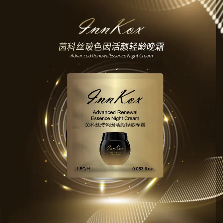 【到手6片】茵科丝玻色因活颜轻龄晚霜1.5g试用装