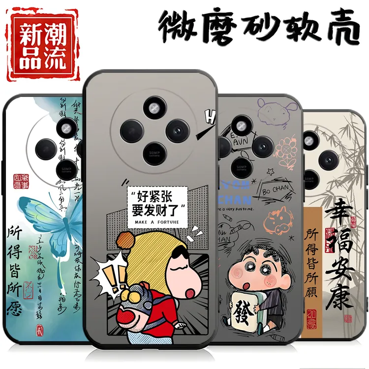适用于红米14R手机壳2411DRN47C小米Redmi 14R 5G潮牌r14创意防摔