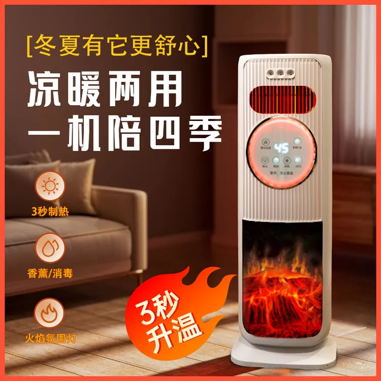 【2025冬季升级款】火焰取暖电暖器智能石墨烯取暖家用冷暖两用