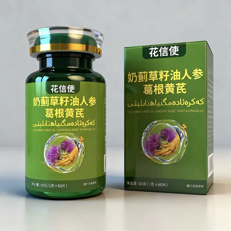 奶蓟草压片糖果جىگەر ئاسراش ماي سېرىش تابلېتى 